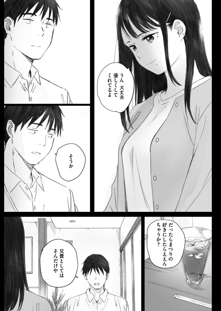 コミックホットミルク2025年07月号 【久我繭莉 urute 荒井啓 たまび Clone人間 玉置勉強 玄鉄絢 古賀亮一 西川康 ICHICO 朔月 森乃ばんび あほすたさん 1億年惑星 幸せな朝食。 淡水犬 旅口工路 おわりにんげん】 サンプル画像