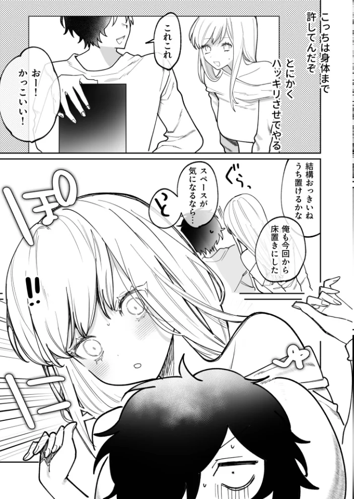 私の声はこーんな感じ（3）【18禁】 【ポ4】 サンプル画像