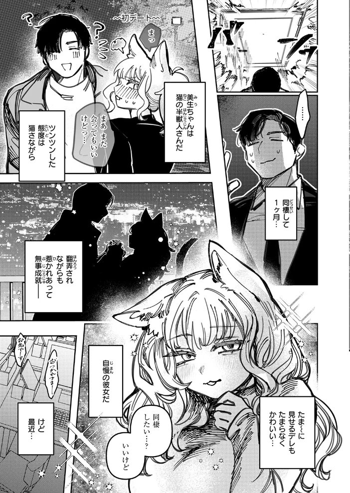 猫の秘密は微熱を孕む 【日野ひもと】 サンプル画像