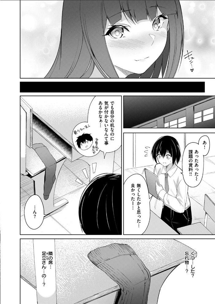 放課後シークレット 【蘭田夢】 サンプル画像