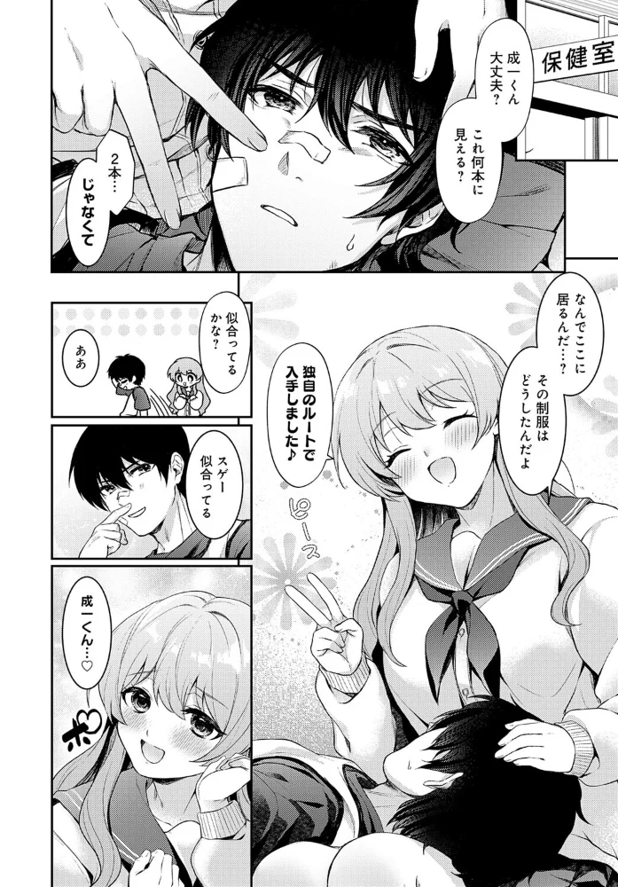 制服ロンギング！ 【ふうな】 サンプル画像