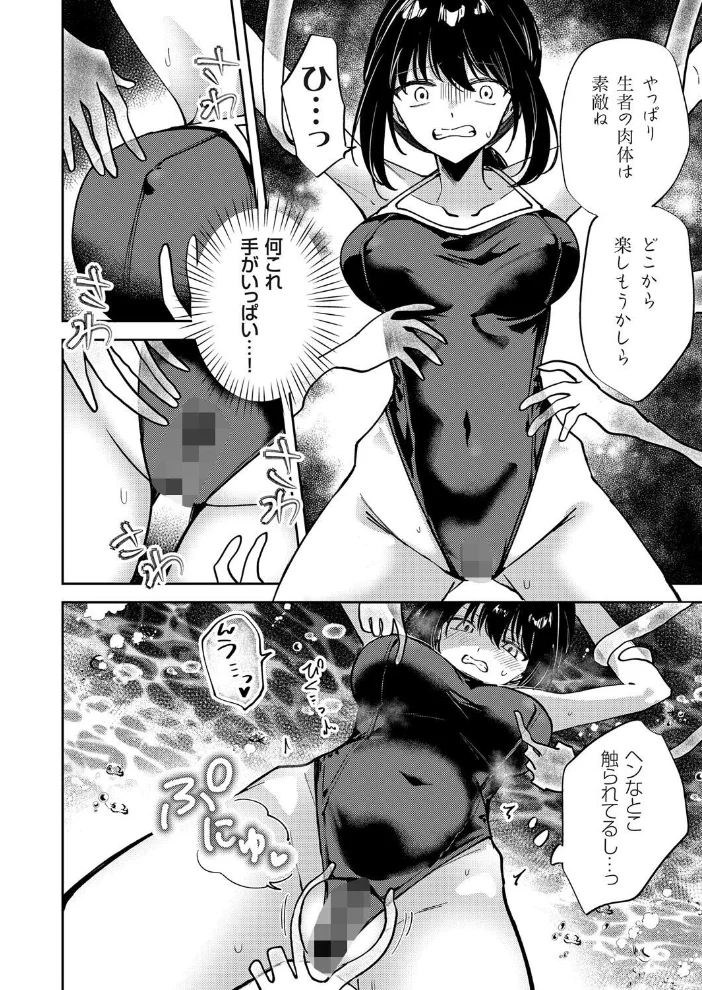 水底の白昼夢 幽霊とスク水と乳首エッチ 【ちみや】 サンプル画像