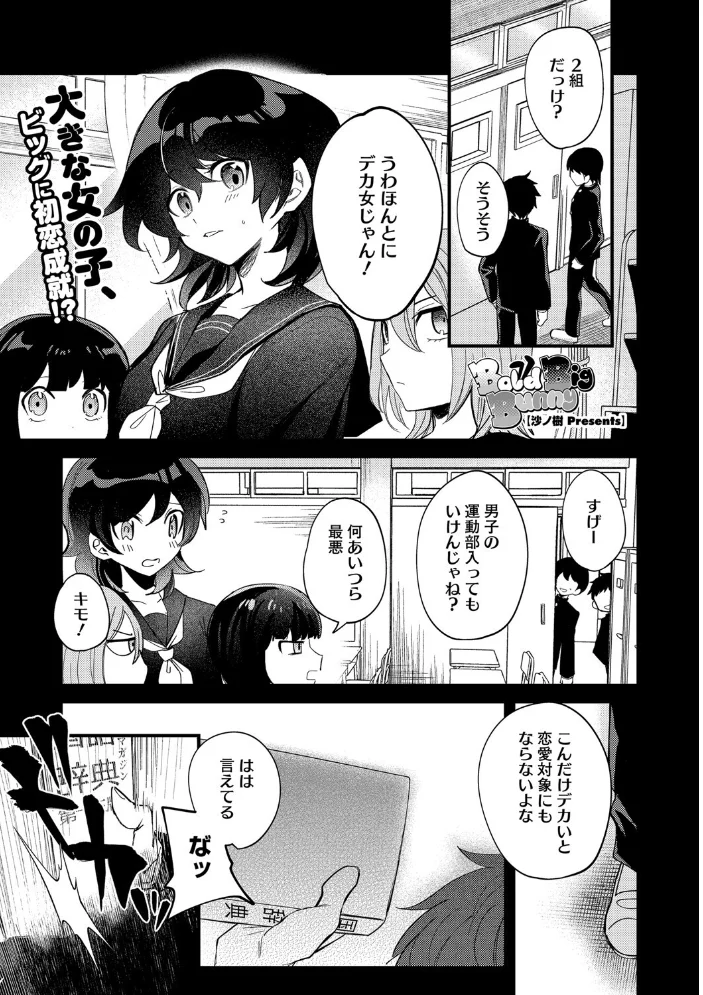 コアコレ 【コスHで大胆な私に大変身】 【みなとく しょうさん坊主 雨宮ミズキ 沙ノ樹 みぃとばん ドラチェフ 久我繭莉】 サンプル画像