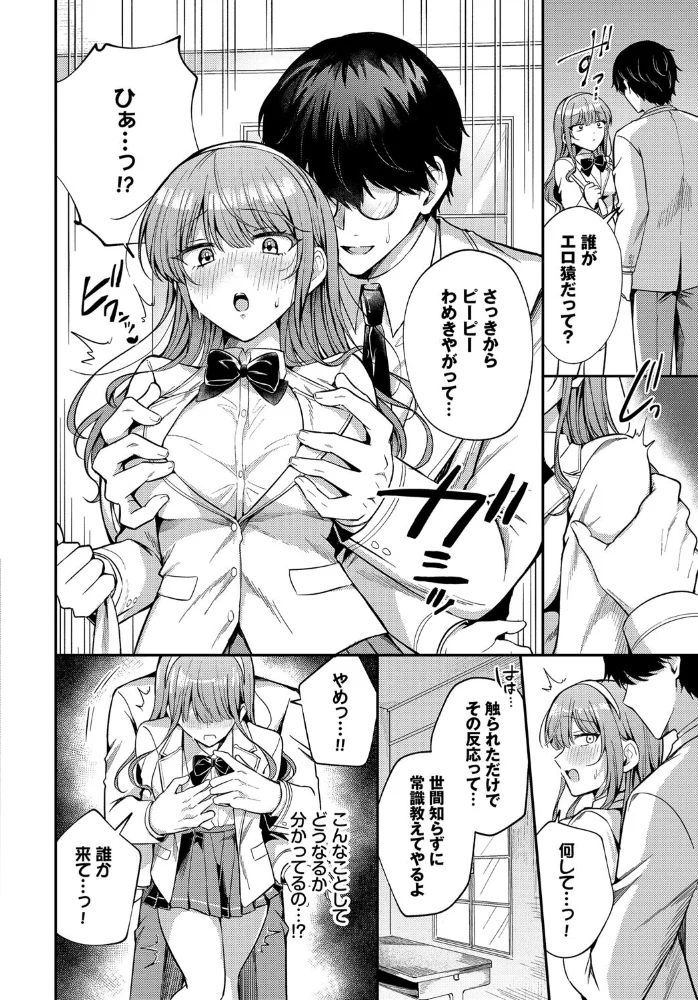 わからせロワイヤル 【葱戸ロン コミックバベル編集部】 サンプル画像