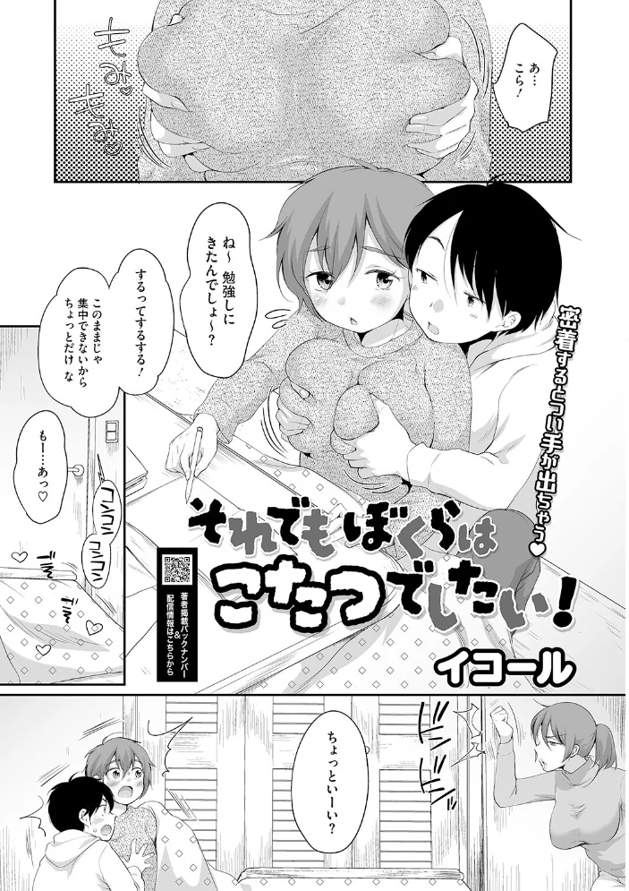 LQ Vol.068 【玉乃井ぺろめくり イコール Rico いとうえい しろすず 智沢渚優 EB110SS きお誠児 左カゲトラ はすぶろくりーむ 馬胃】 サンプル画像