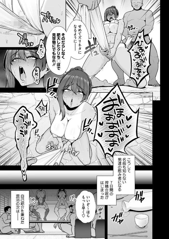 コミックホットミルク2025年10月号 【鬼月あるちゅ 黒岩瑪瑙 せぶんがー 牛野缶詰 玉置勉強 滝れーき 古賀亮一 音音 蛹虎次郎 にびなも凸面体 urute 黒川おとぎ ICHICO ぶんぼん あほすたさん 朱シオ 1億年惑星 八転九起 はがー 久我繭莉 おわりにんげん】 サンプル画像