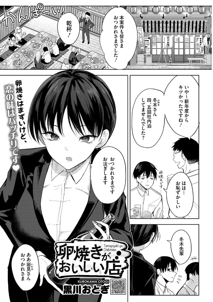 コアコレ 【OL彼女のオフィス情事】 【OMZR 井雲くす 黒川おとぎ おなぱん 水龍敬 じゃが山たらヲ】 サンプル画像