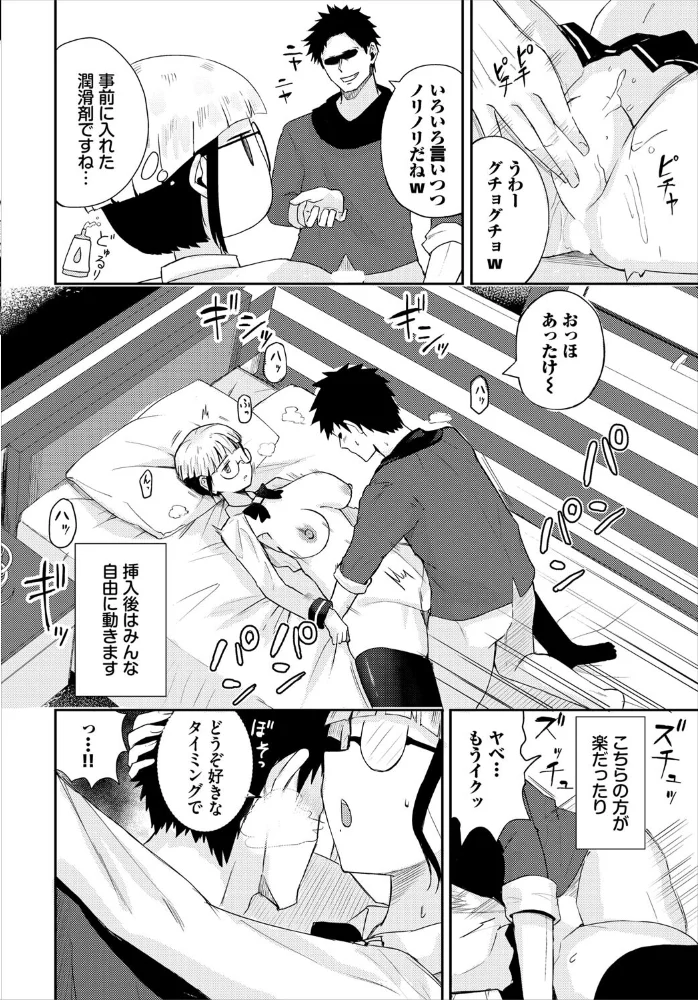 ギルド出張所性処理室 【愛引まぁぼ コミックバベル編集部】 サンプル画像