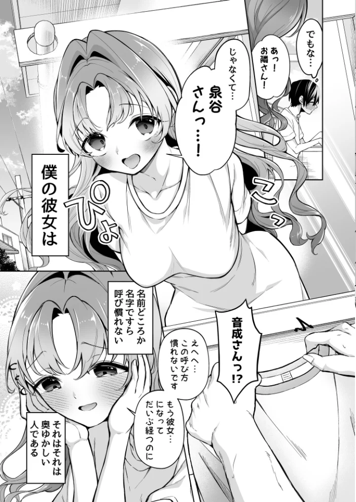 無邪気な彼女が初えっちしたらエロ甘な彼女になりました（単話） 【成瀬みやび】 サンプル画像