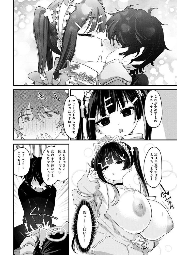 天国に行く方法 【おおおおありくい】 サンプル画像