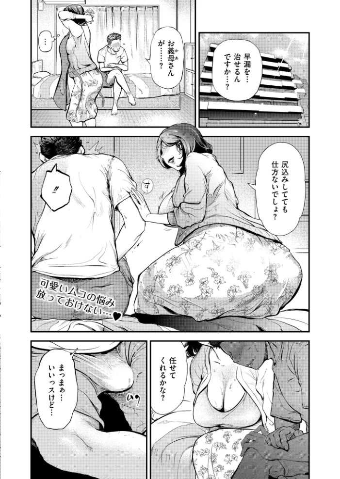 人妻コミック蜜 vol.01 【滝れーき すかいれーだー プリ坊 八手美以菜 鬼窪浩久 COMIC快艶編集部】 サンプル画像