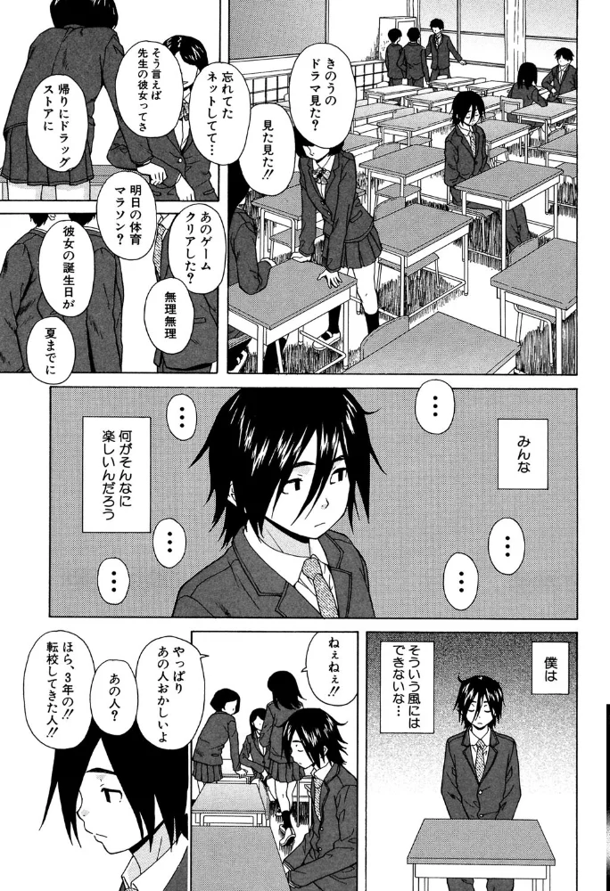 姉の秘密と僕の自殺【1話立ち読み付き】 【楓牙 MUJIN編集部】 サンプル画像