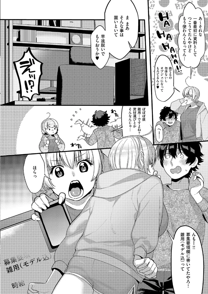 大好きなエロ漫画家が女の子だった件 【TO】 サンプル画像
