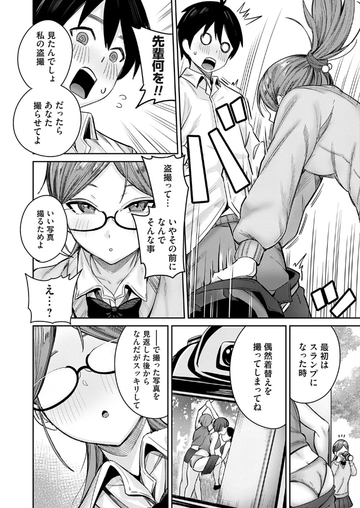 シークレットフォト 【愉悦さる】 サンプル画像
