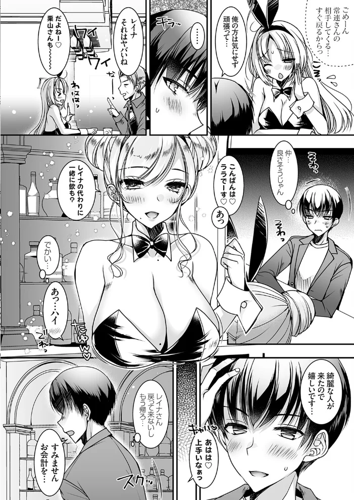 おだった北国ギャルがちょしてくる1（単話） 【上田リエコ】 サンプル画像