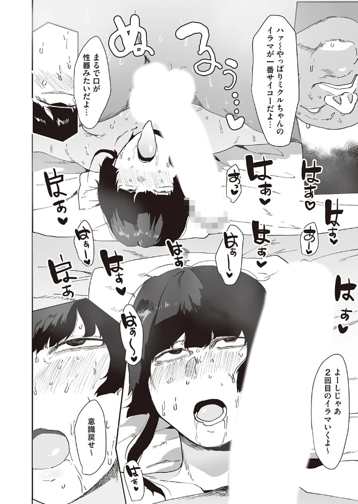ボクが先に好きだったあの娘（単話） 【ピポ】 サンプル画像
