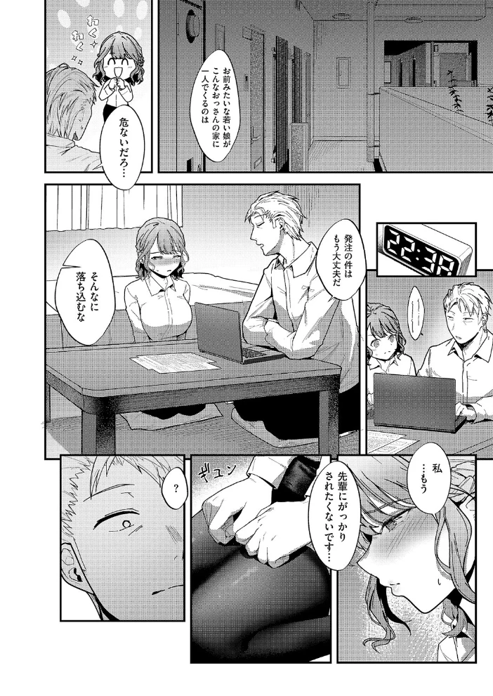 紺野ちゃんは告りたい 【坊橋夜泊】 サンプル画像