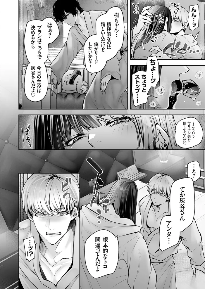 肉食姫♂と淫乱王子♀ 【伊達レン】 サンプル画像