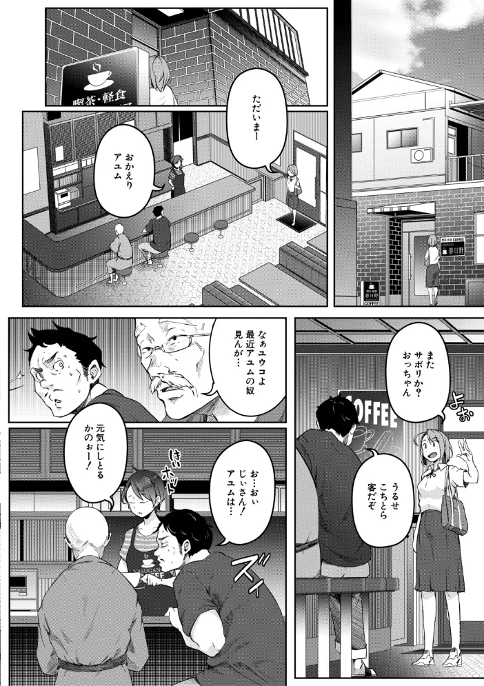 僕らのTS物語 【ポリウレたん MUJIN編集部】 サンプル画像