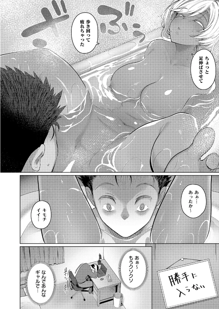 1LDKギャル付き 【栗原ケンシロウ】 サンプル画像