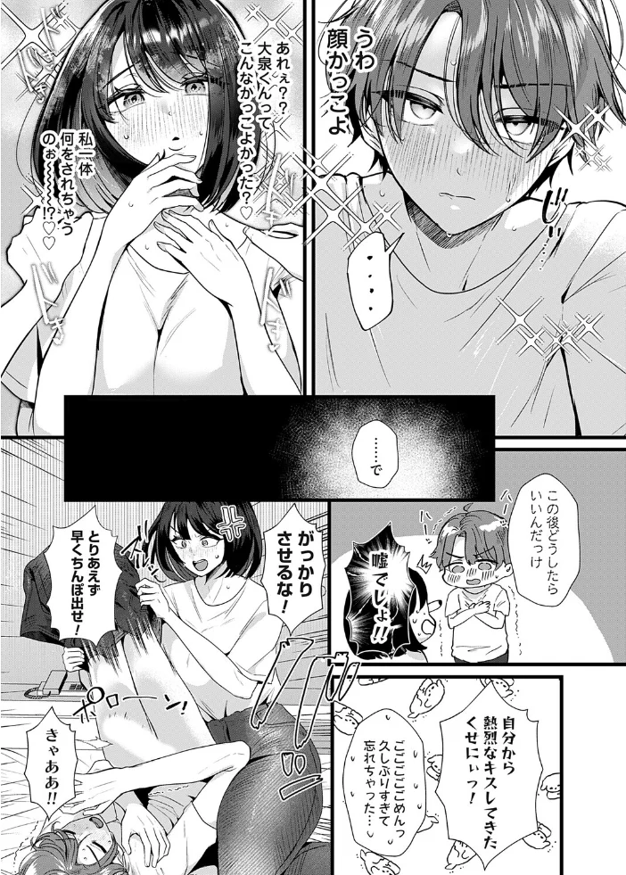ぷりーず!ファックみー リターンズ!! 【海野りょう】 サンプル画像