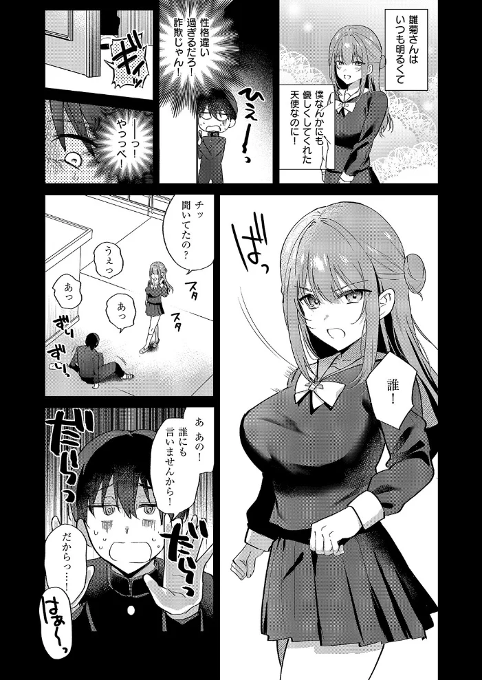 小悪魔シークレット（単話） 【ぴろまゆ】 サンプル画像