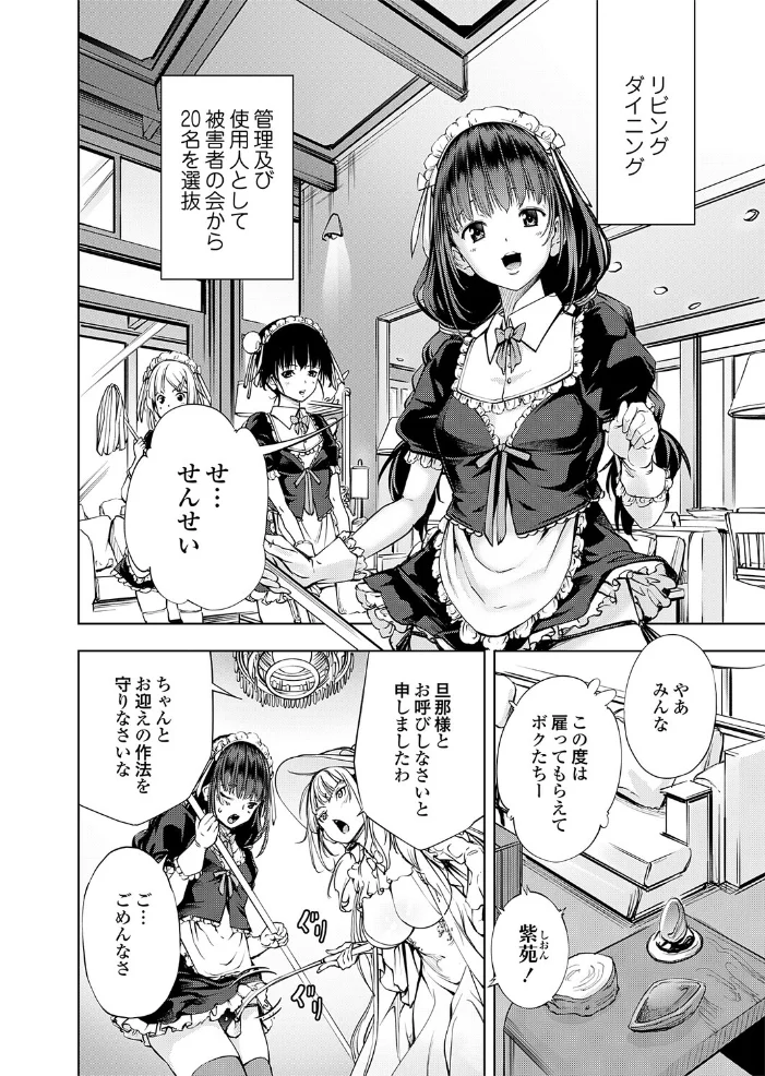 農場ゲーム（単話） 【空想】 サンプル画像