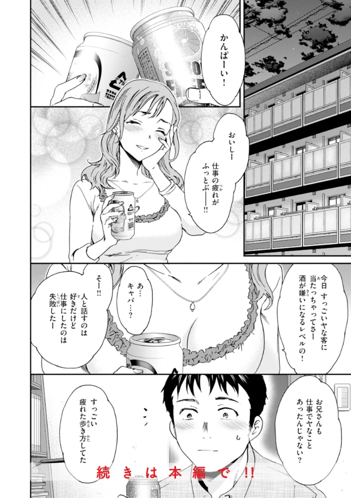 Sweet Affection 【Cuvie】 サンプル画像