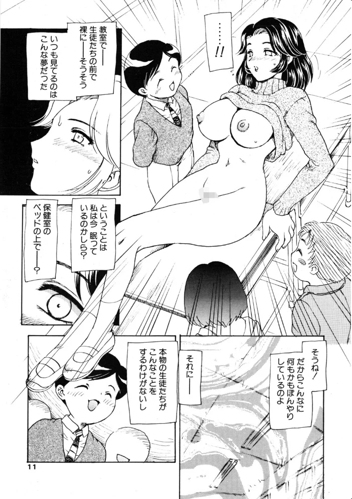 COMICペンギンクラブ2003年2月号 【飛龍乱 OKAWARI みやもと留美 鬼窪浩久 亜麻木硅 飼葉駿 永瀬るりを まぐろ帝國 悠理愛 忠臣蔵之介 らする いづみよしき ちゃたろー】 サンプル画像