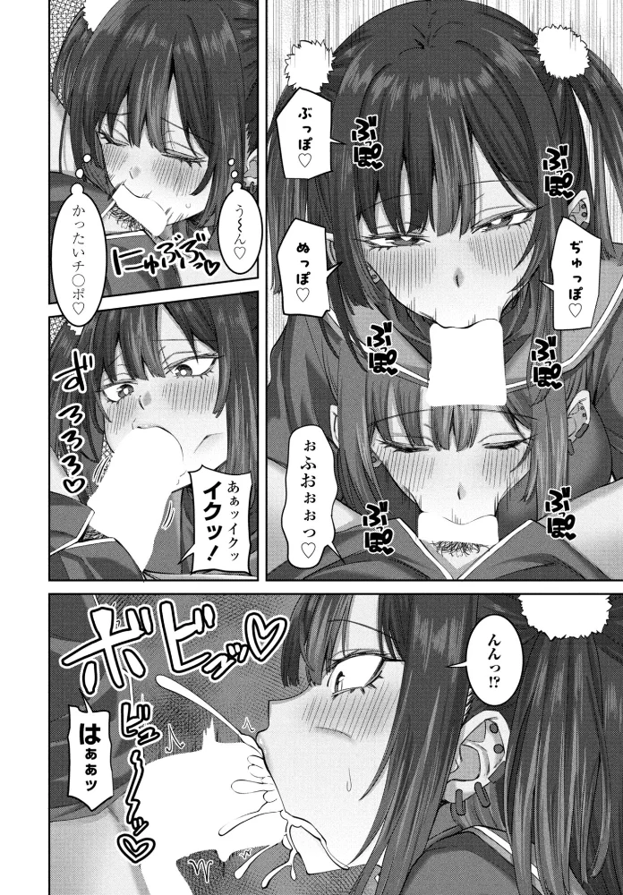 早漏チ○ポ改善生徒会(単話) 【左倉かなを】 サンプル画像