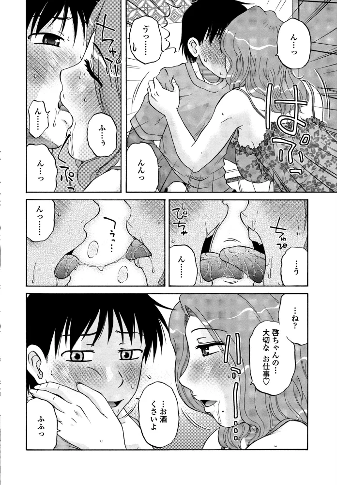 ぼくのおしごと 【胡桃屋ましみん】 サンプル画像