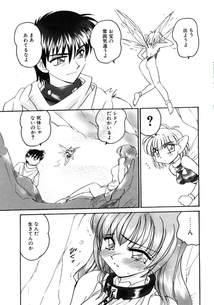 COMICペンギンクラブ2003年4月号 【飛龍乱 亜麻木硅 ちゃたろー 鬼窪浩久 鬼束直 速瀬羽柴 止田卓史 飼葉駿 永瀬るりを まぐろ帝國 悠理愛 みやもと留美 鋼鉄 海道ワタル】 サンプル画像