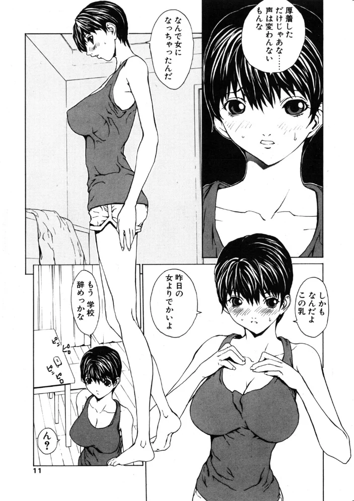COMICペンギンクラブ2003年5月号 【飛龍乱 OKAWARI みやもと留美 飼葉駿 亜麻木硅 永瀬るりを まいなぁぼぉい 悠理愛 忠臣蔵之介 ちゃたろー 鋼鉄 大野安之 山本貴嗣】 サンプル画像