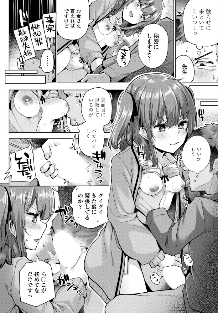 紗凪ちゃんのおこづかい大作戦! 【吉田】 サンプル画像