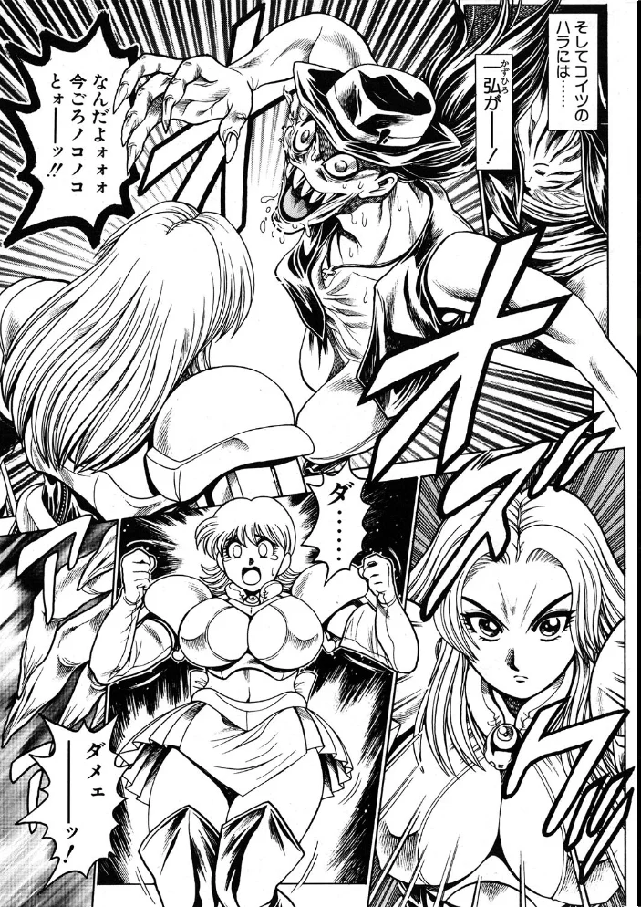 COMICペンギンクラブ2003年8月号 【飛龍乱 ちゃたろー 鬼窪浩久 飼葉駿 大槻サチ 亜麻木硅 永瀬るりを まぐろ帝國 悠理愛 忠臣蔵之介 みやもと留美 鋼鉄 ラスル】 サンプル画像