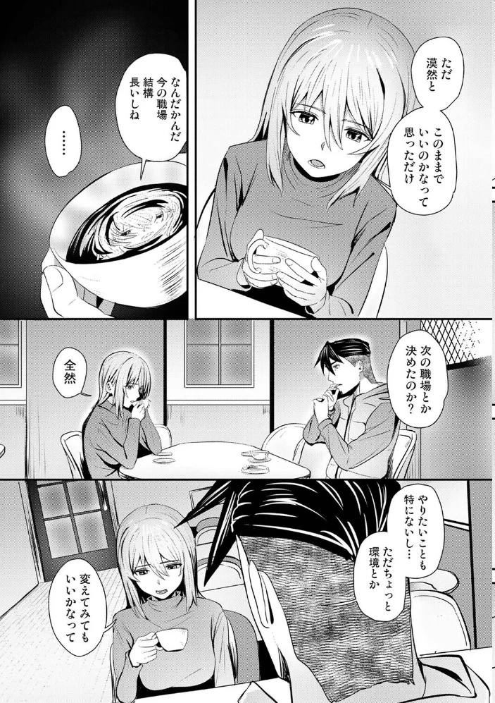 年に2回会ってヤるだけの2人は、 第6話 【海音瑠奈 ほたてイノベーションスタジオ】 サンプル画像