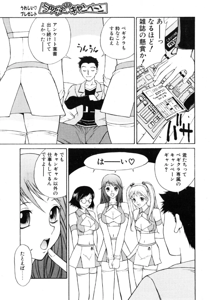 COMICペンギンクラブ2003年12月号 【飛龍乱 永瀬るりを ちゃたろー 飼葉駿 亜麻木硅 あきふじさとし 止田卓史 鬼窪浩久 まぐろ帝國 悠理愛 忠臣蔵之介 みやもと留美 鋼鉄 裸足少女】 サンプル画像