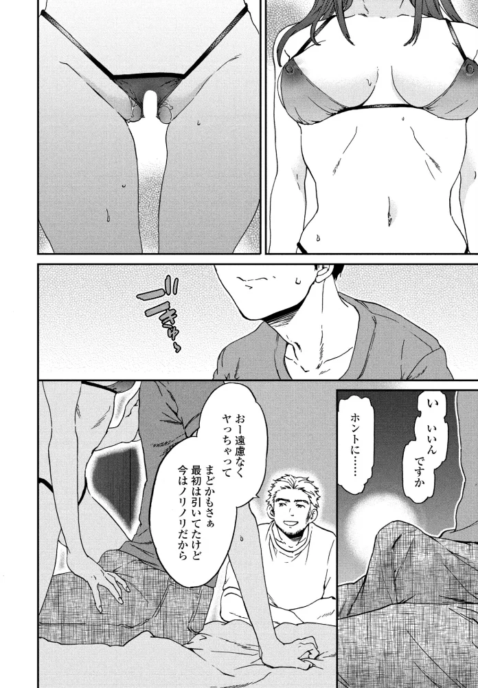 ご相伴(単話) 【Cuvie】 サンプル画像