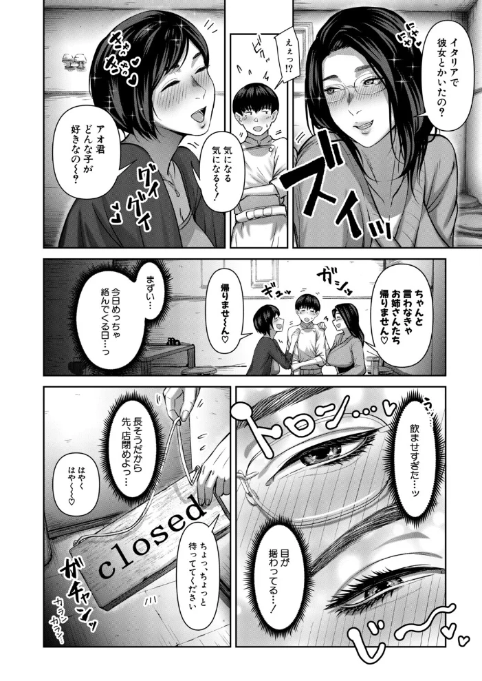Solare (モロ出汁膳) 【モロ出汁膳 MUJIN編集部】 サンプル画像