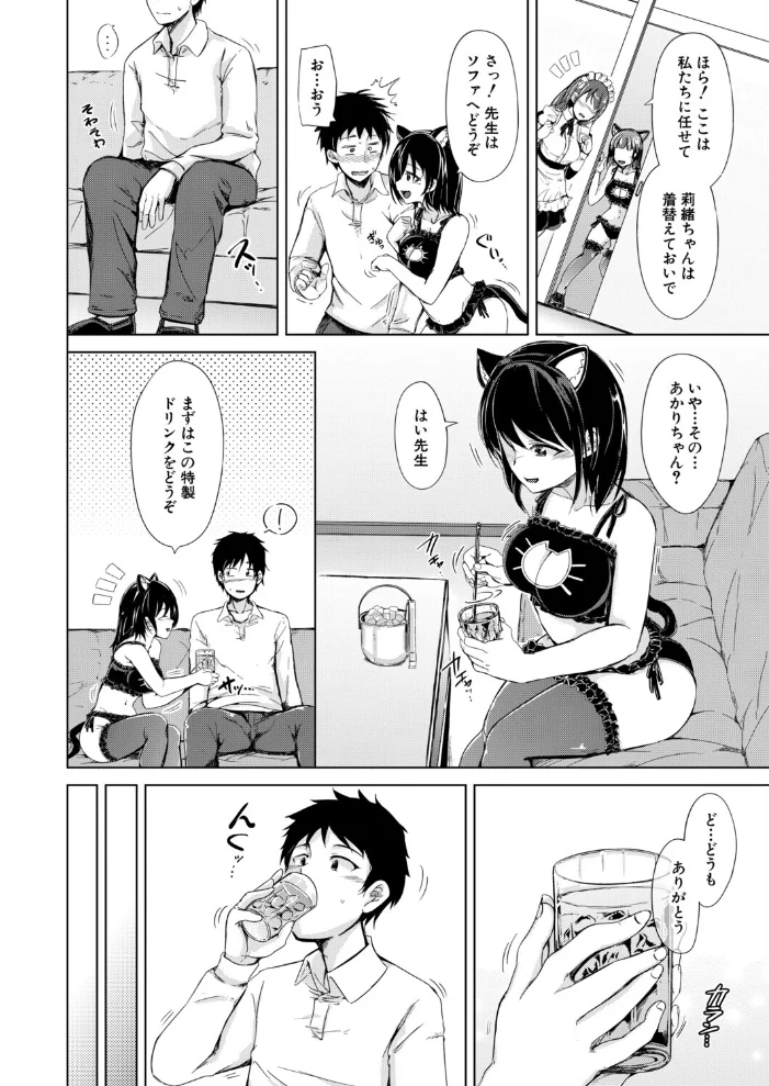 妹つながり（単話） 【潮風サンゴ MUJIN編集部】 サンプル画像