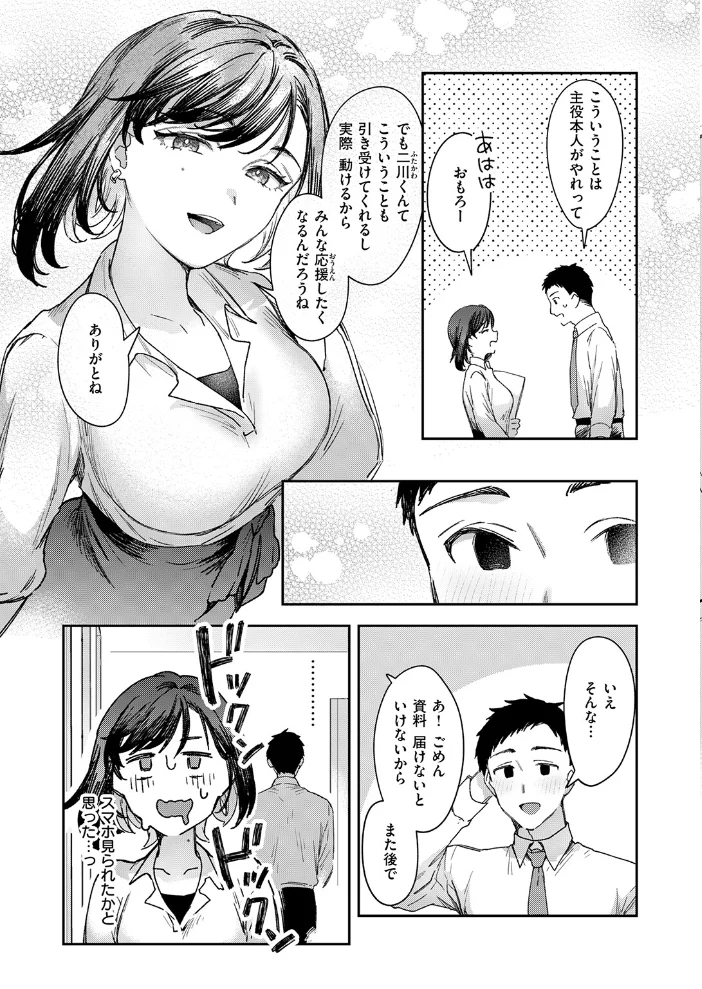 お花畑でキノコさがし 【かづき】 サンプル画像