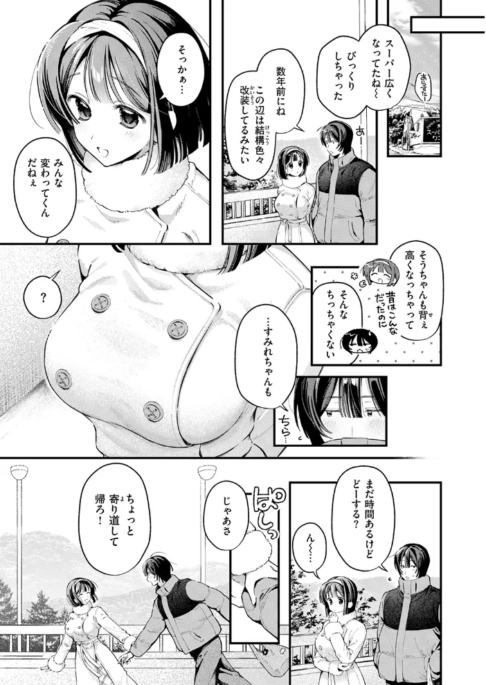 冬の限り 【灰綿たゆた】 サンプル画像