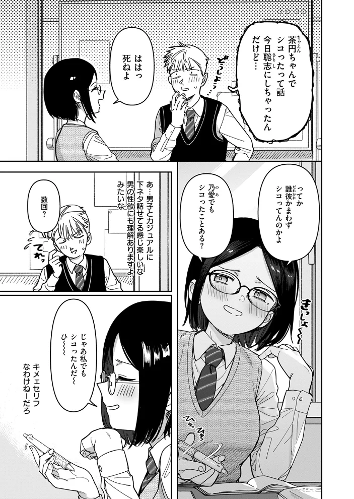 未確認感情恋愛未遂君次第 【シャモナベ】 サンプル画像