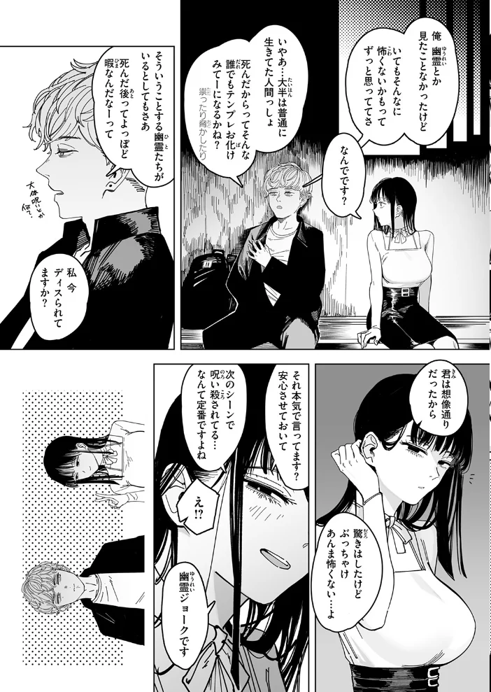 白昼夢 【ケレンメ】 サンプル画像