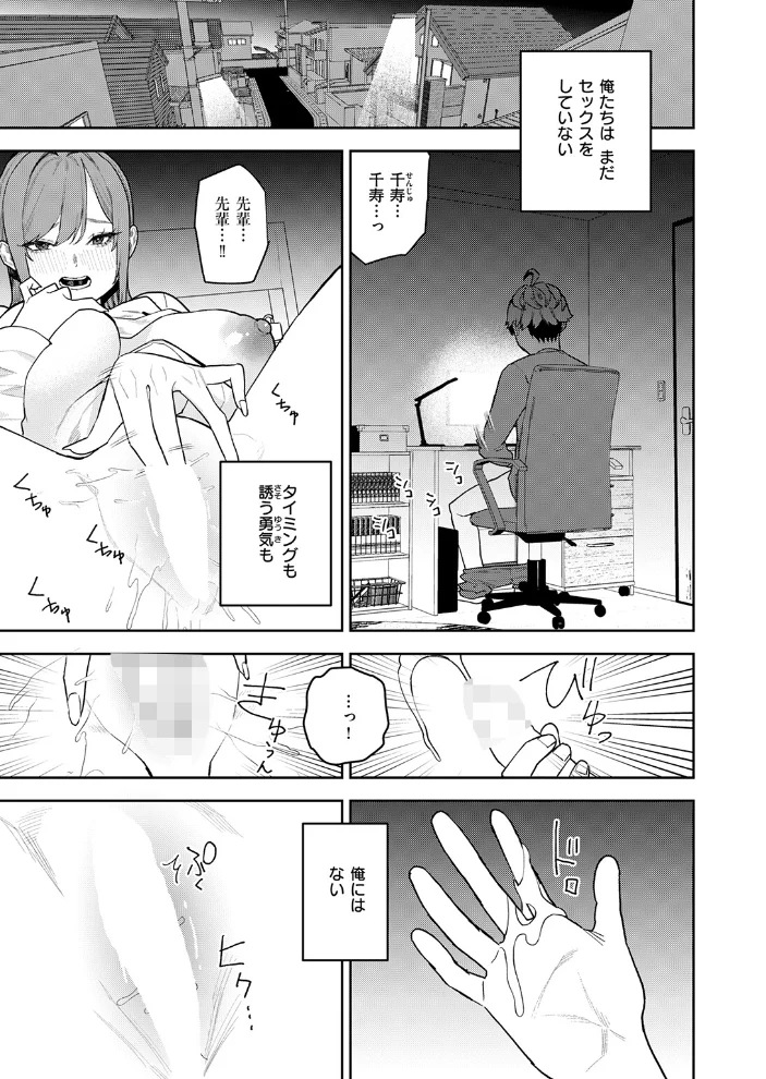 恋情マリーゴールド 【ちゅーりっふ。】 サンプル画像
