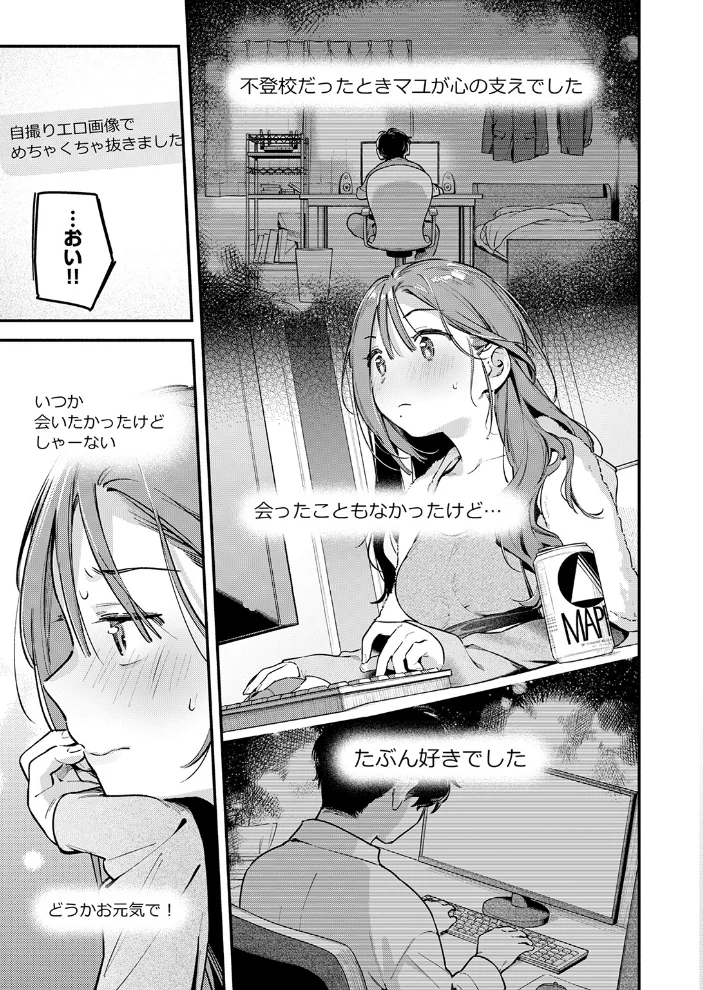 サービス終了のお知らせ 【雲呑めお】 サンプル画像