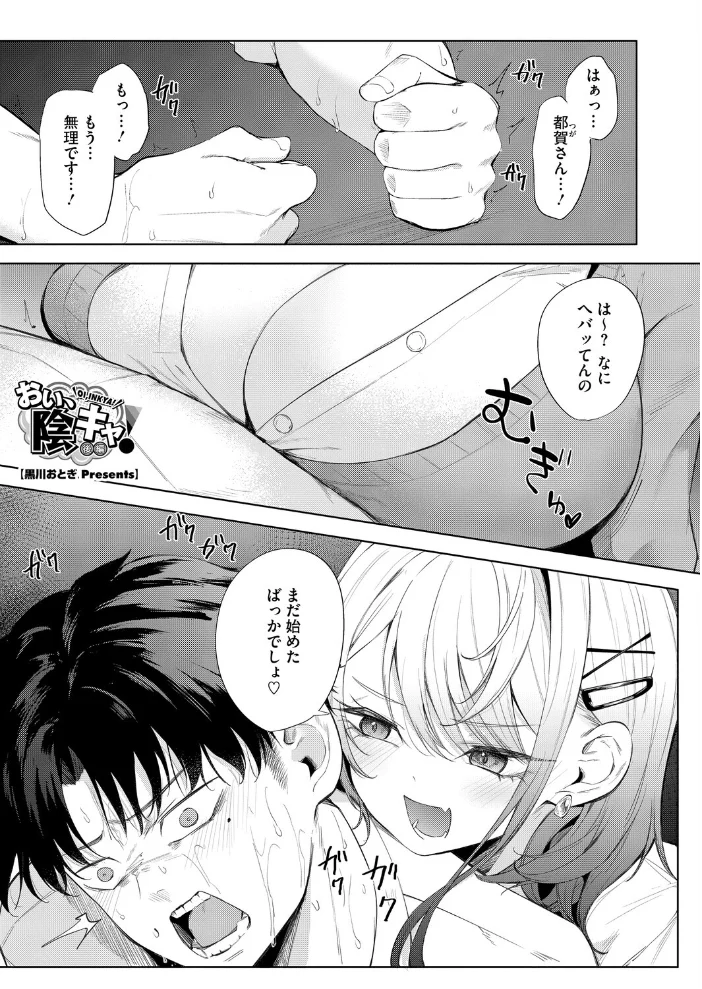 コミックホットミルク2026年05月号 【B.S.Soleil 愉悦さる 紙魚丸 黒川おとぎ 水龍敬 Clone人間 古賀亮一 室永叉焼 ICHICO えいとまん おなぱん たまび 久我繭莉 剥元ここ 転ノ 日野ひもと 弐藤にと】 サンプル画像