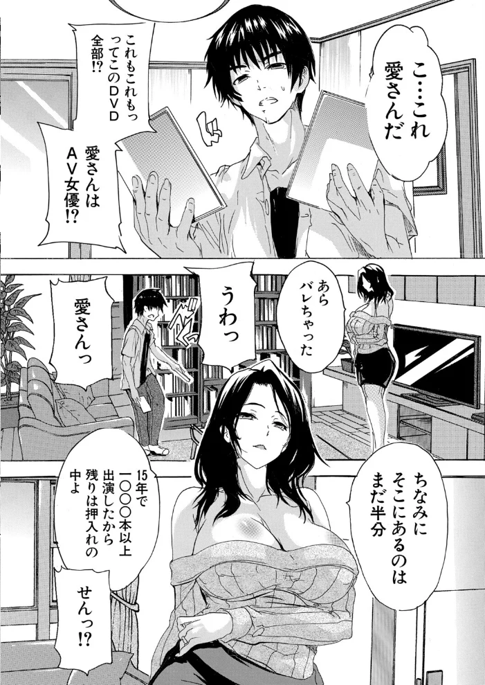 男は僕だけ！？全方位美女警報！！（単話） 【奈塚Q弥 MUJIN編集部】 サンプル画像