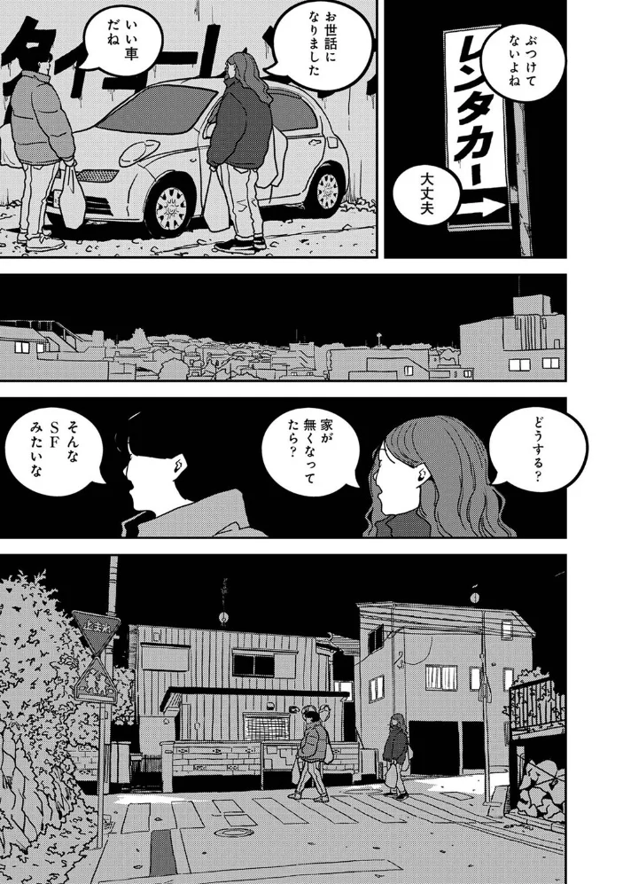 付き合って5年目のぼくらの性活 第60話 【ちいうつ】 サンプル画像