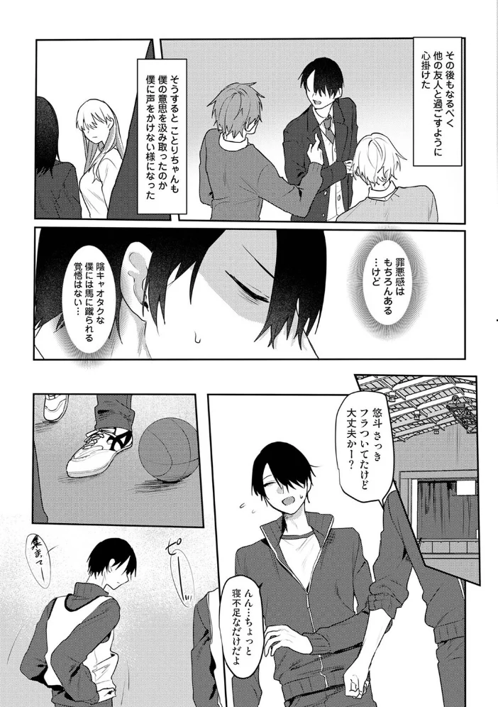 オタクくん、同人誌即売会出てくんね！？（単話） 【萌葱】 サンプル画像